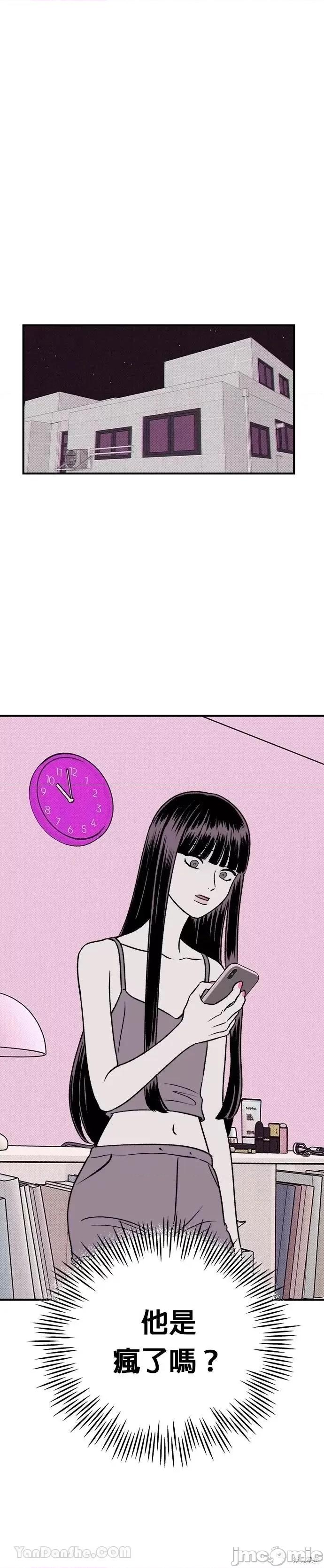 月色撩人 月色撩人14 第32页