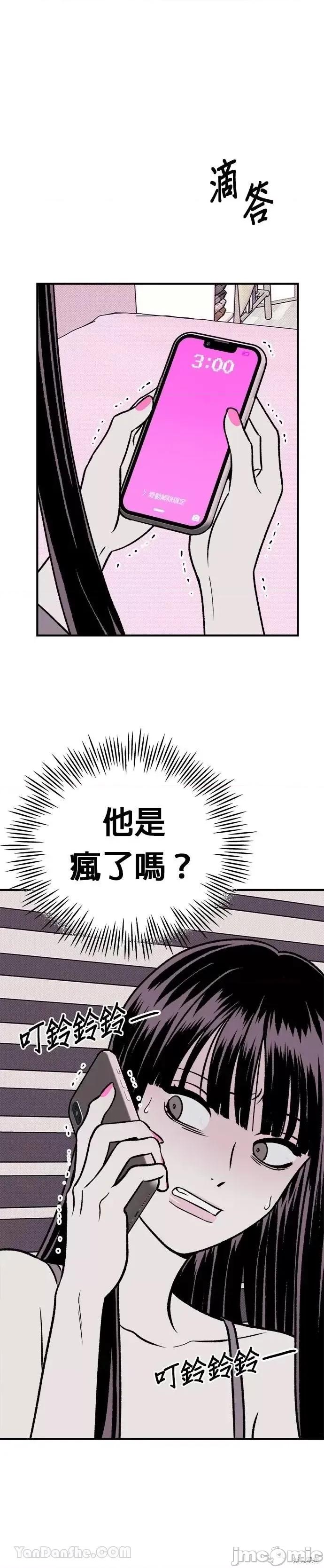 月色撩人 月色撩人14 第36页