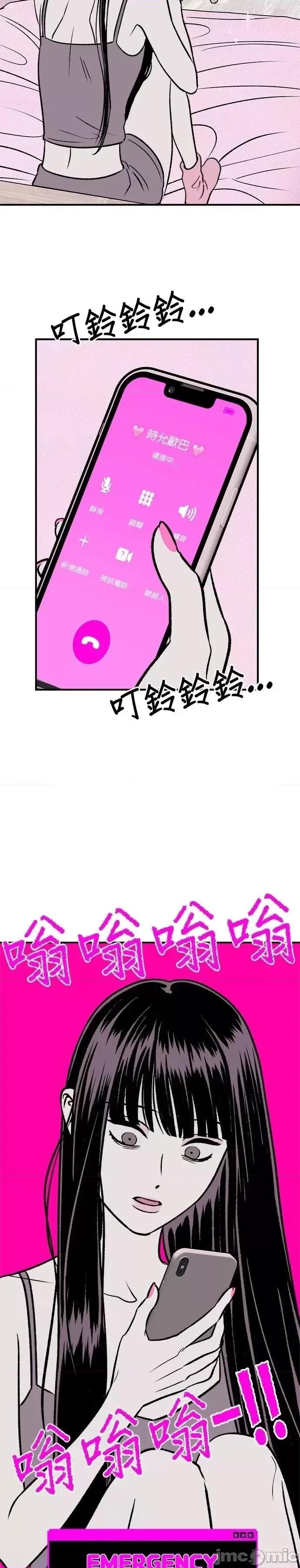 月色撩人 月色撩人14 第39页