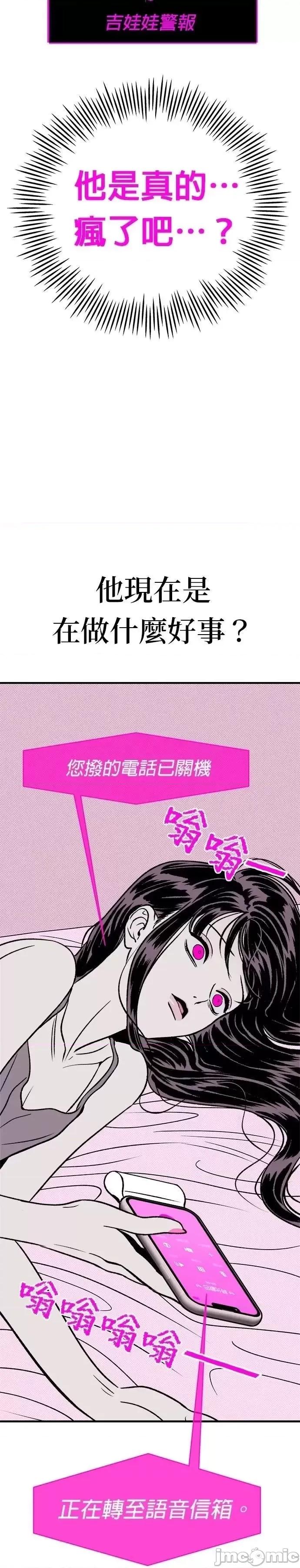 月色撩人 月色撩人14 第41页