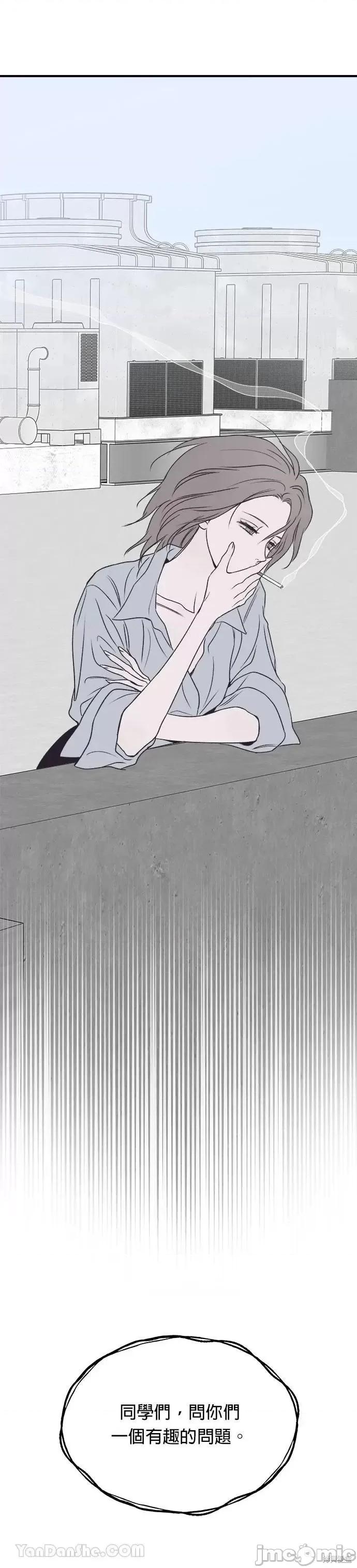 月色撩人 月色撩人18 第4页