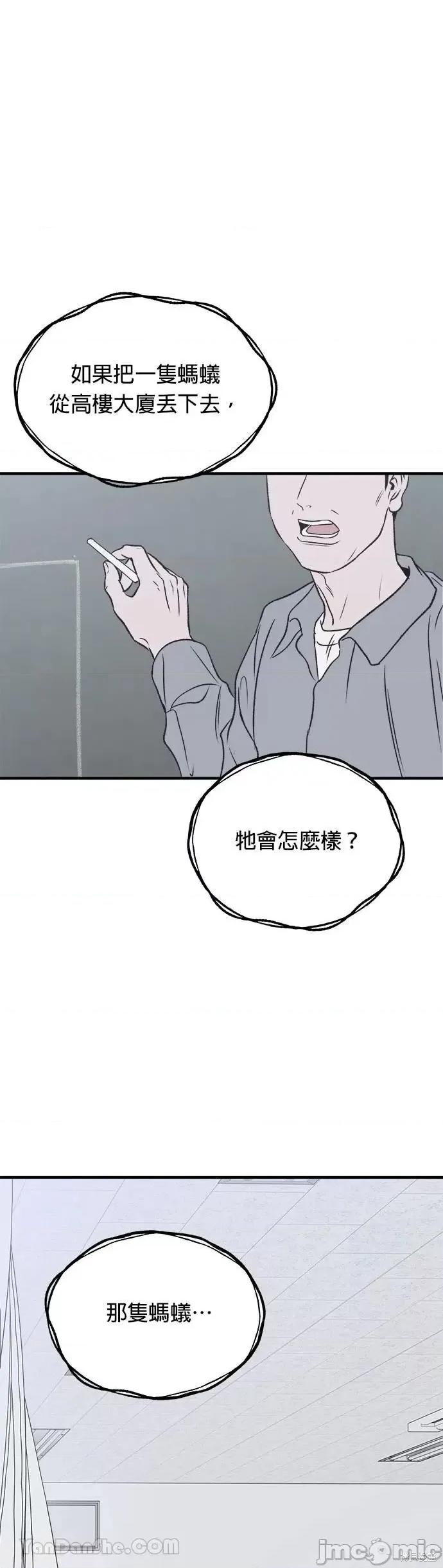 月色撩人 月色撩人18 第5页
