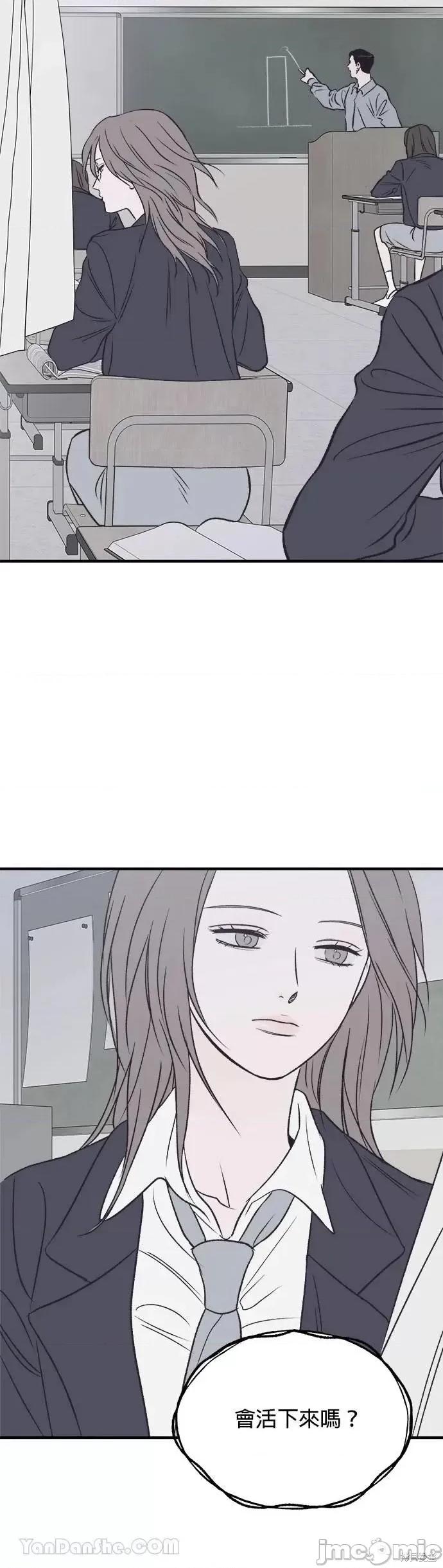 月色撩人 月色撩人18 第6页
