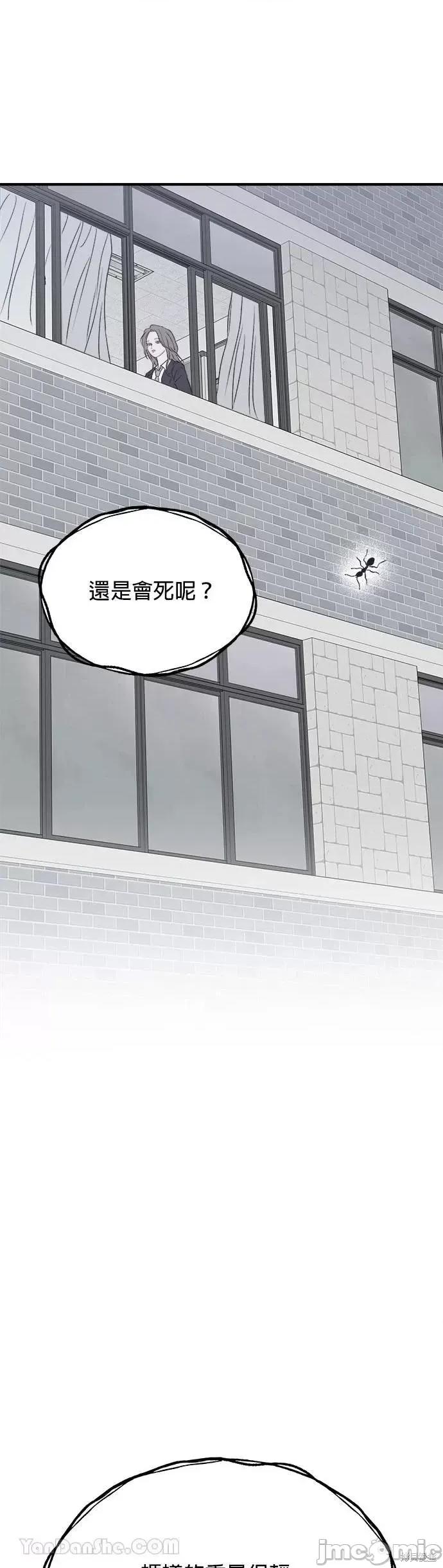 月色撩人 月色撩人18 第7页