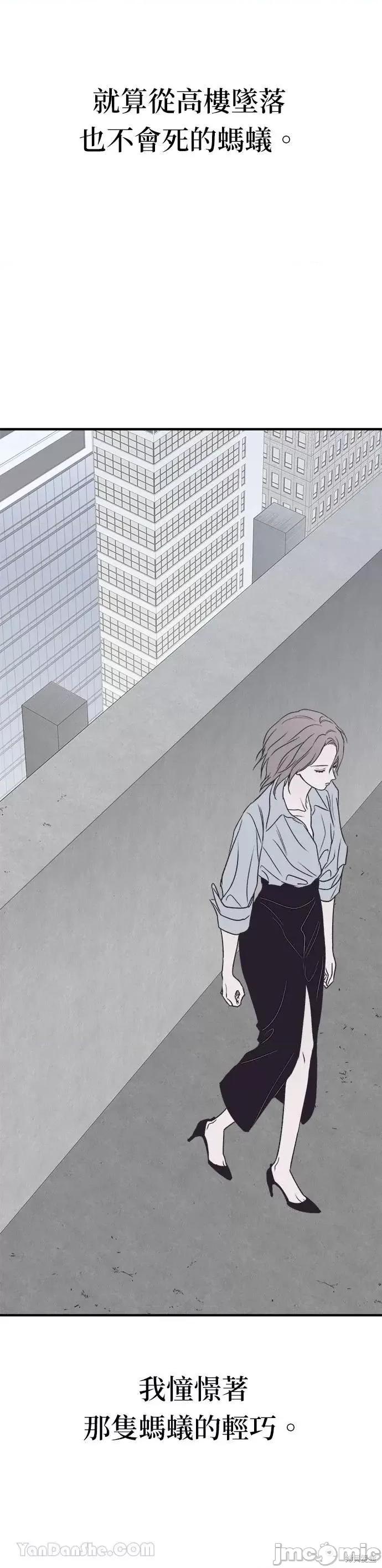 月色撩人 月色撩人18 第11页