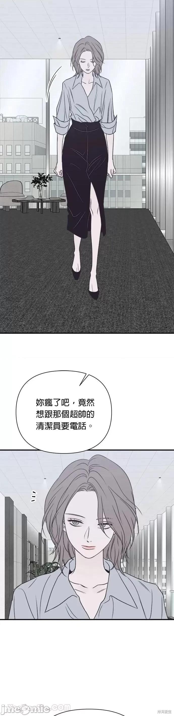 月色撩人 月色撩人18 第13页