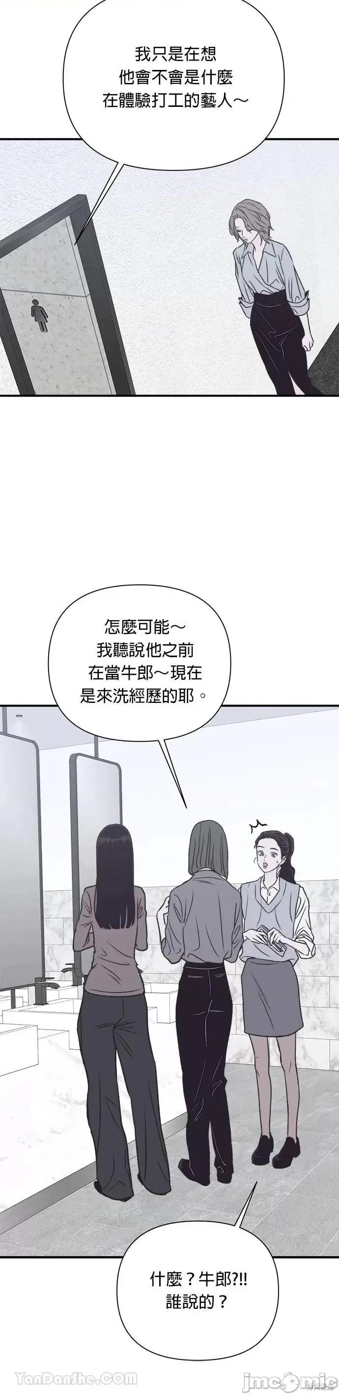 月色撩人 月色撩人18 第14页
