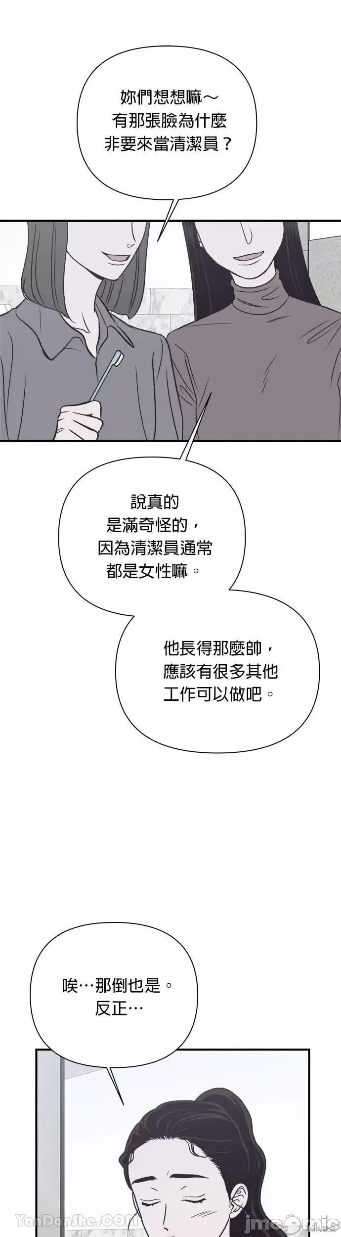 月色撩人 月色撩人18 第15页