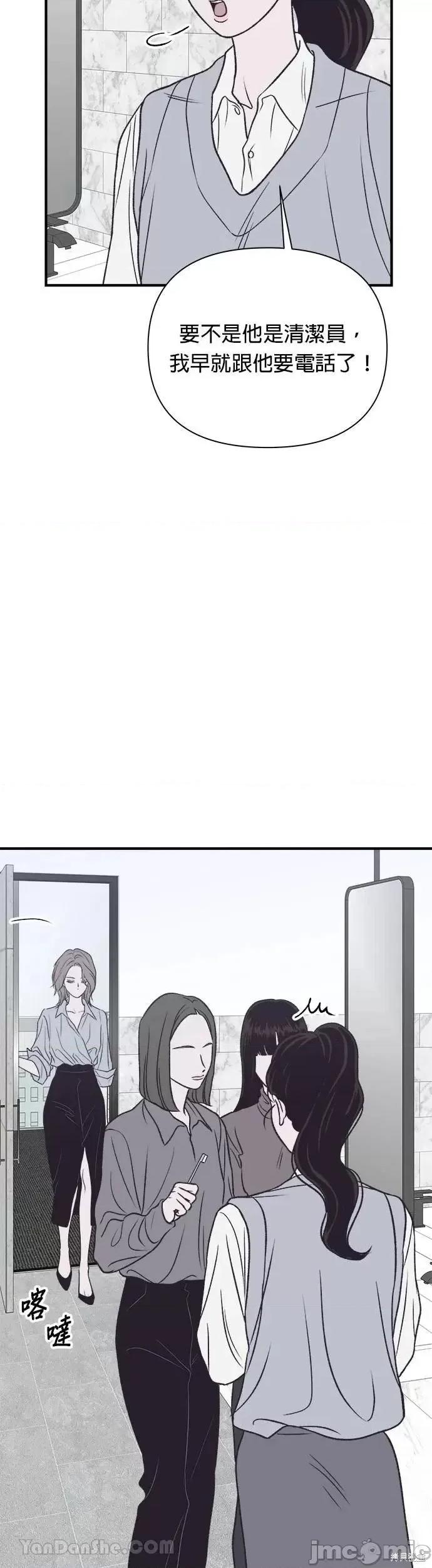 月色撩人 月色撩人18 第16页