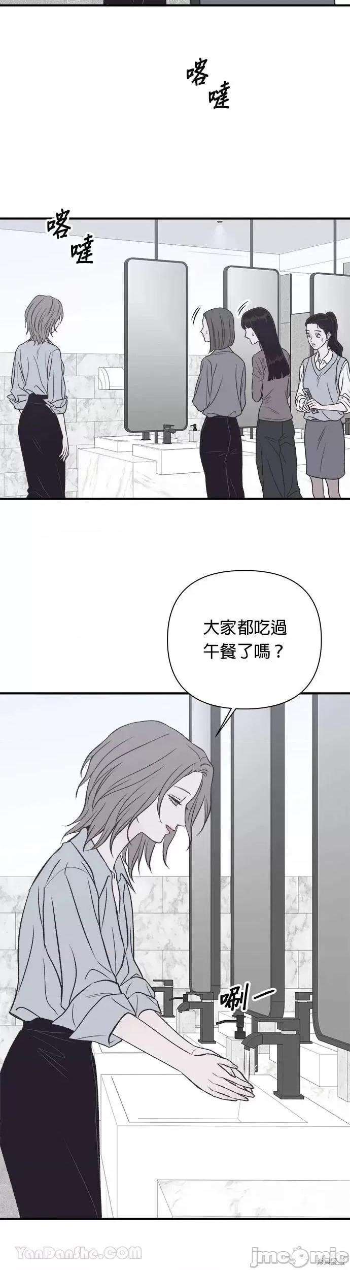 月色撩人 月色撩人18 第17页