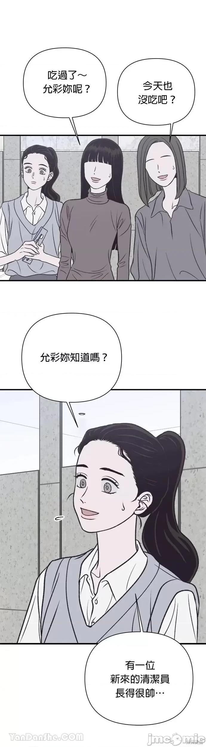 月色撩人 月色撩人18 第18页