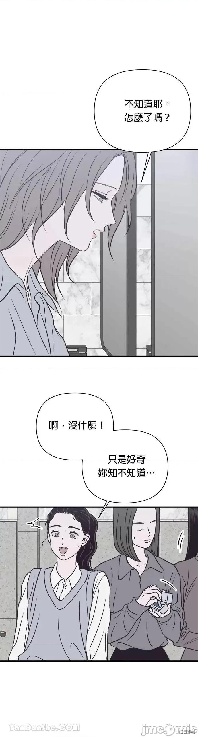 月色撩人 月色撩人18 第19页