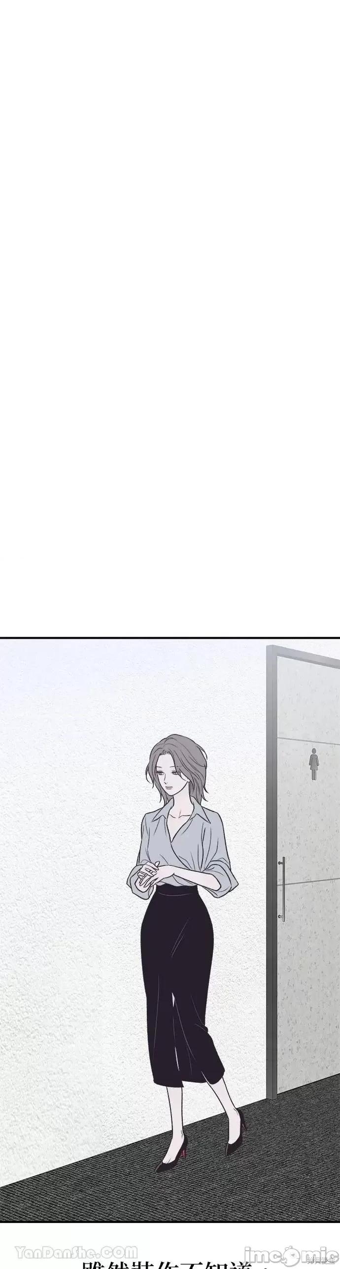 月色撩人 月色撩人18 第20页