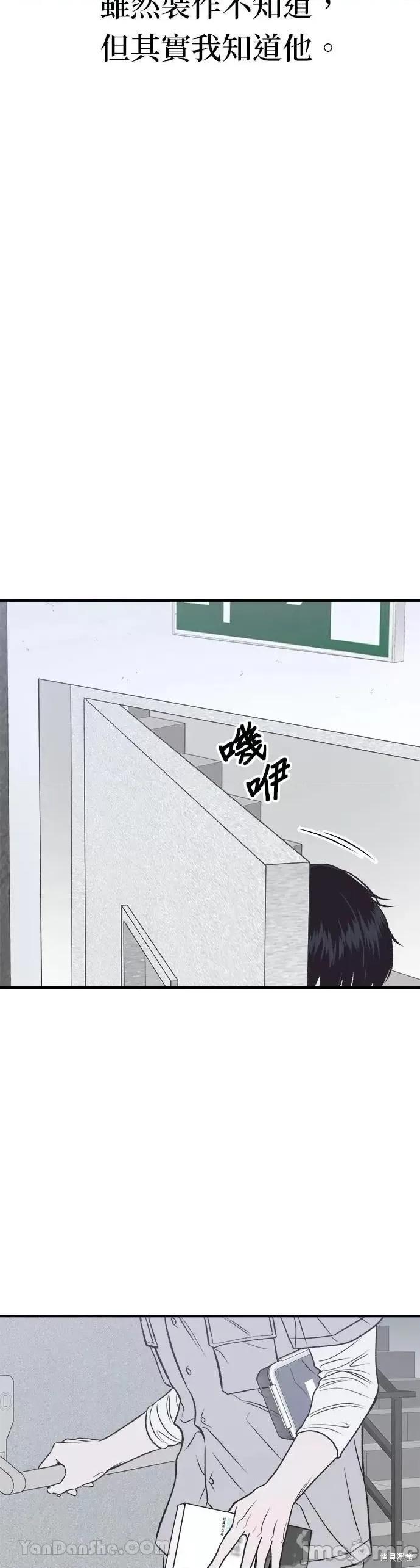 月色撩人 月色撩人18 第21页