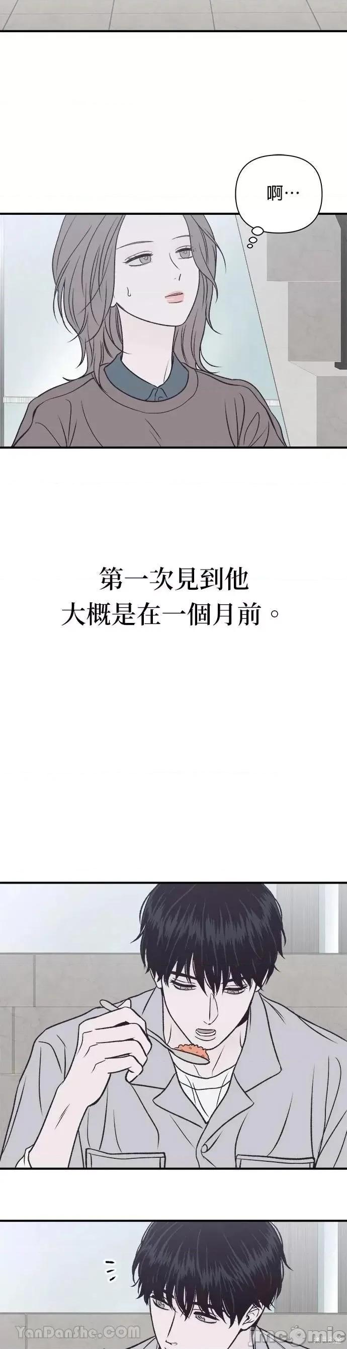 月色撩人 月色撩人18 第25页