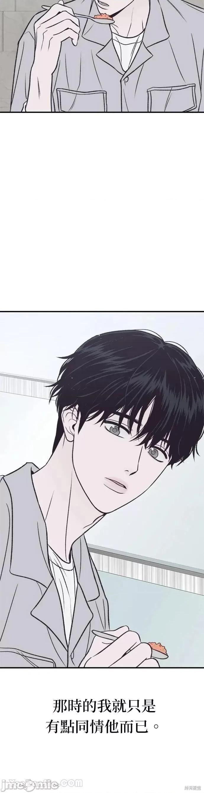月色撩人 月色撩人18 第26页