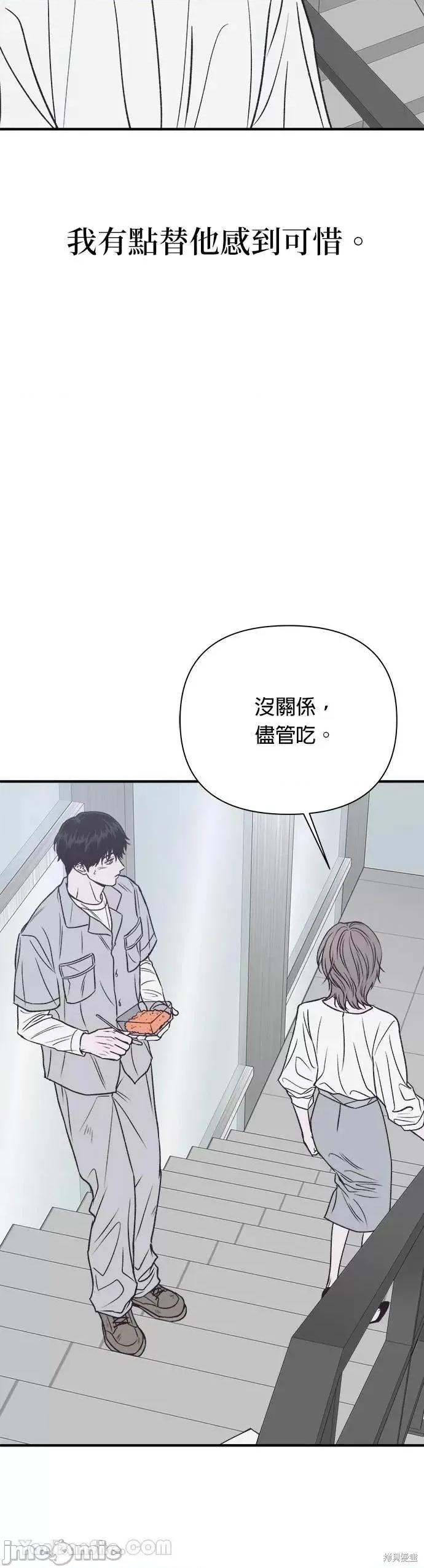 月色撩人 月色撩人18 第29页