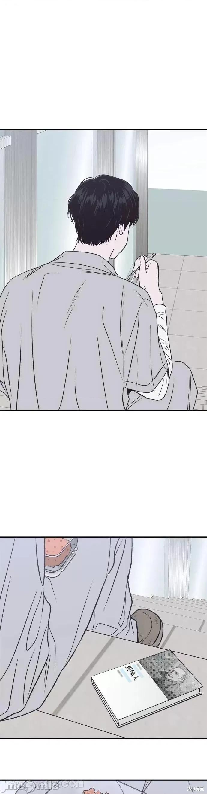月色撩人 月色撩人18 第31页