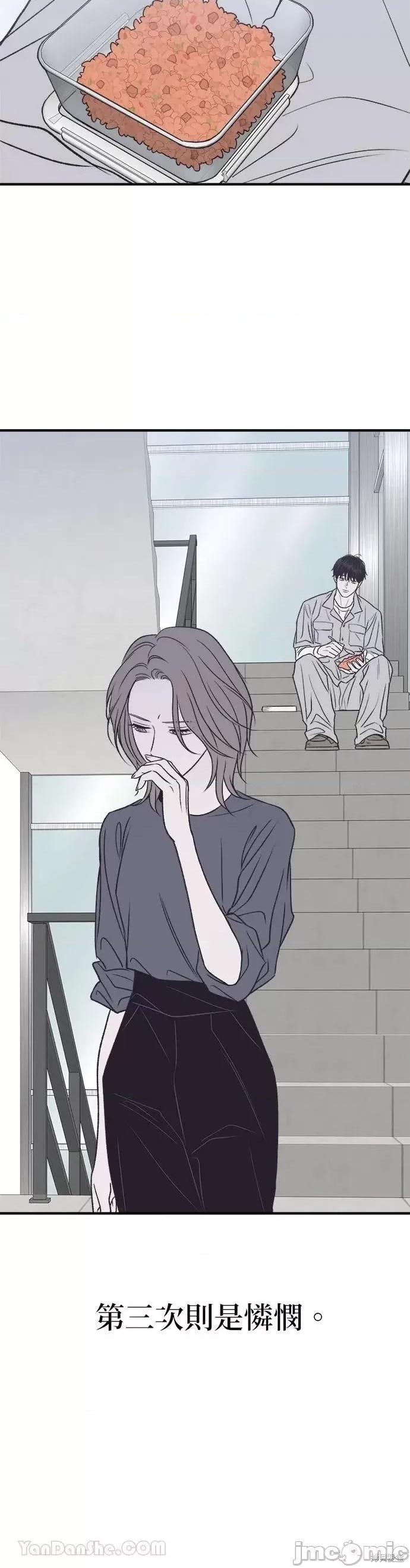 月色撩人 月色撩人18 第32页