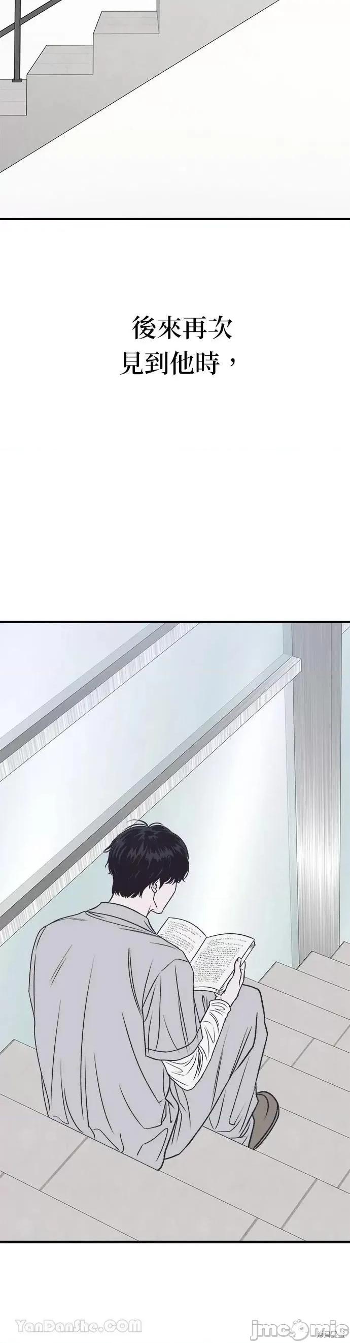 月色撩人 月色撩人18 第34页