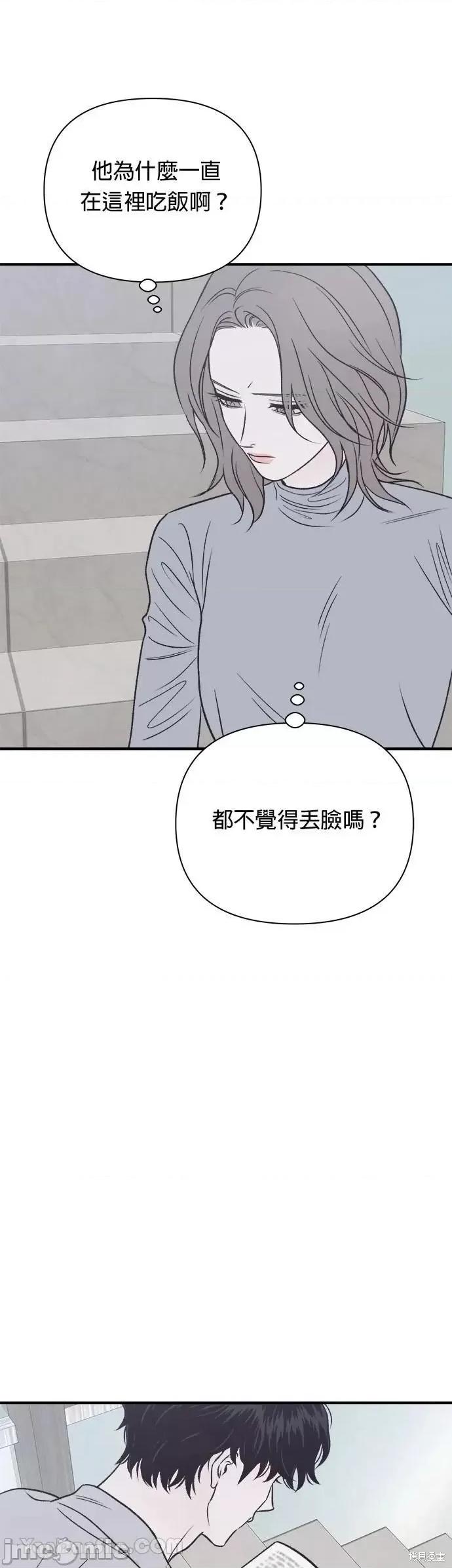 月色撩人 月色撩人18 第35页