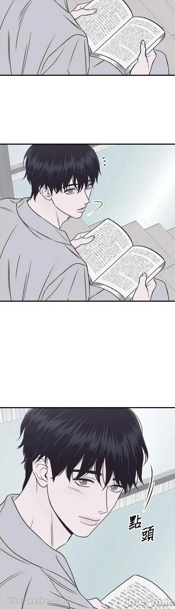 月色撩人 月色撩人18 第36页