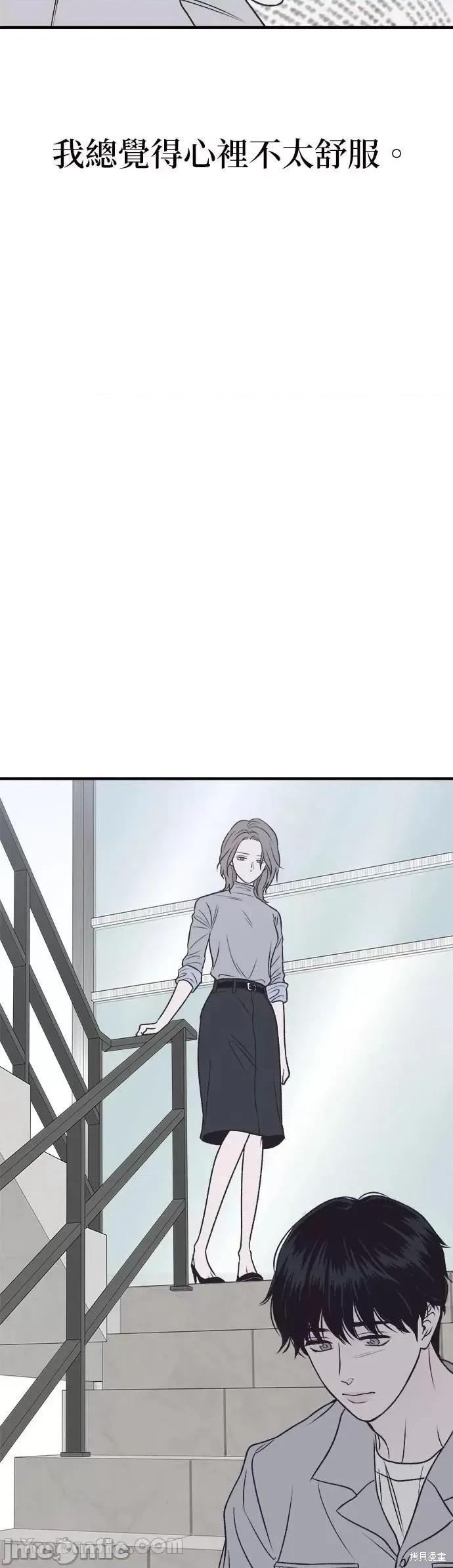 月色撩人 月色撩人18 第37页