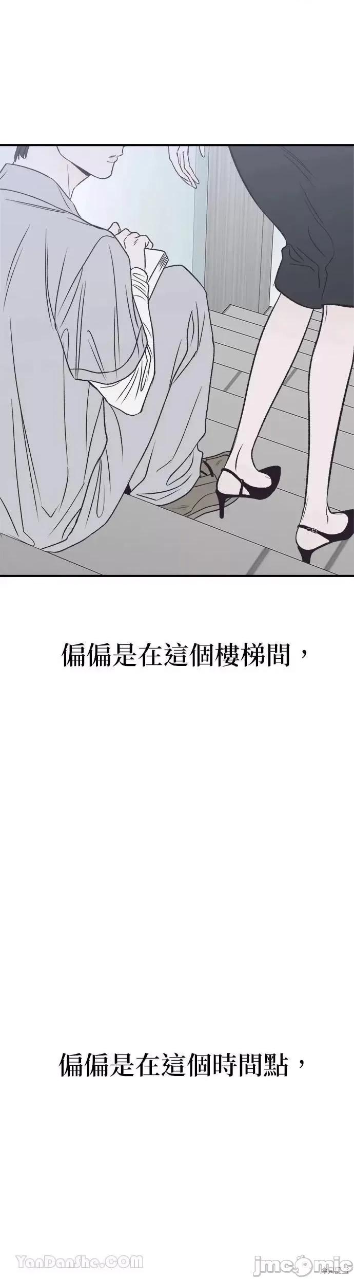 月色撩人 月色撩人18 第39页