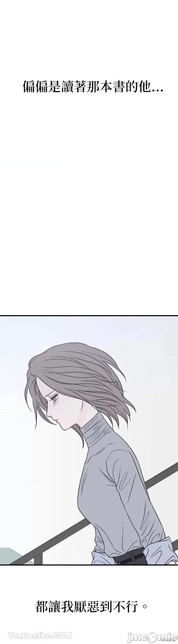 月色撩人 月色撩人18 第40页