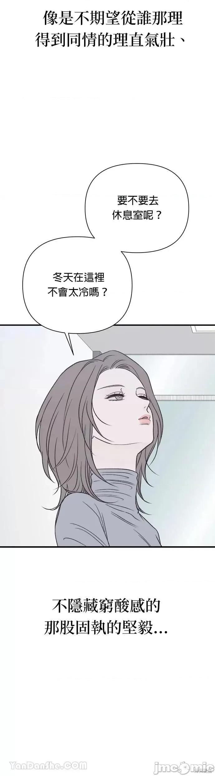 月色撩人 月色撩人18 第42页