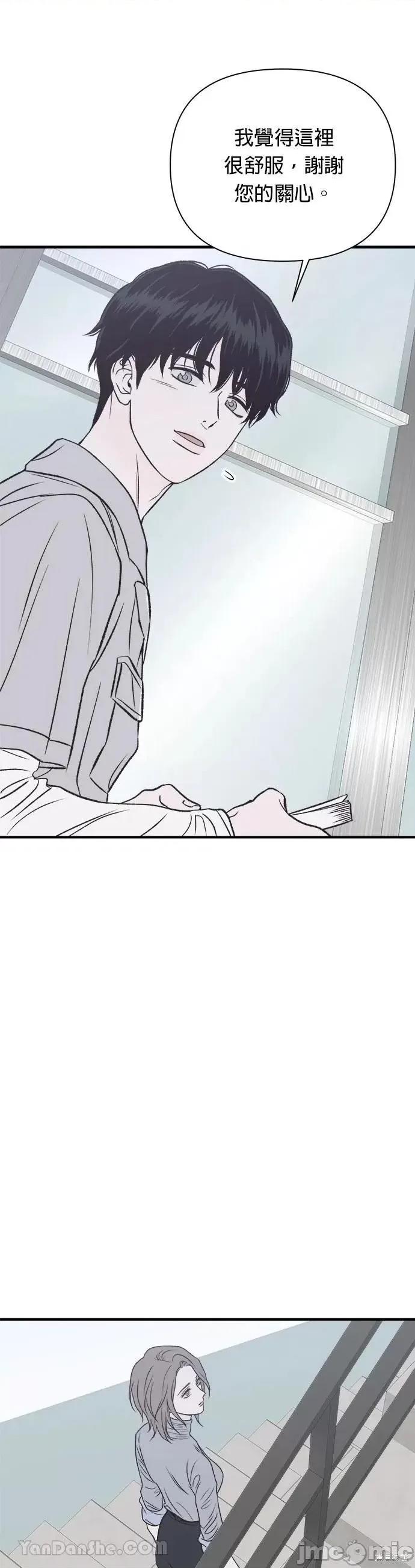 月色撩人 月色撩人18 第43页