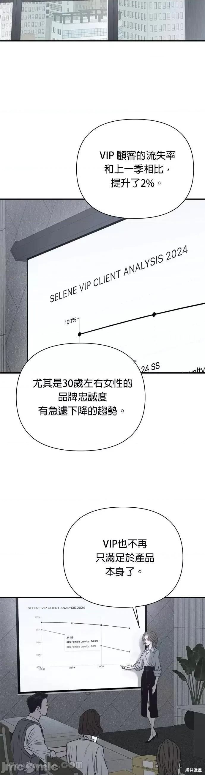 月色撩人 月色撩人18 第45页