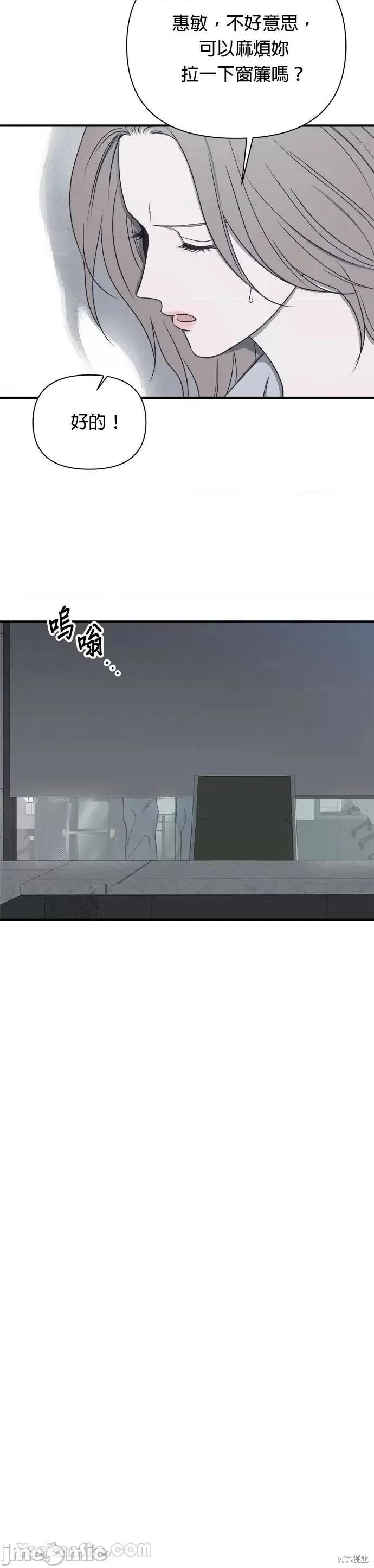 月色撩人 月色撩人18 第48页
