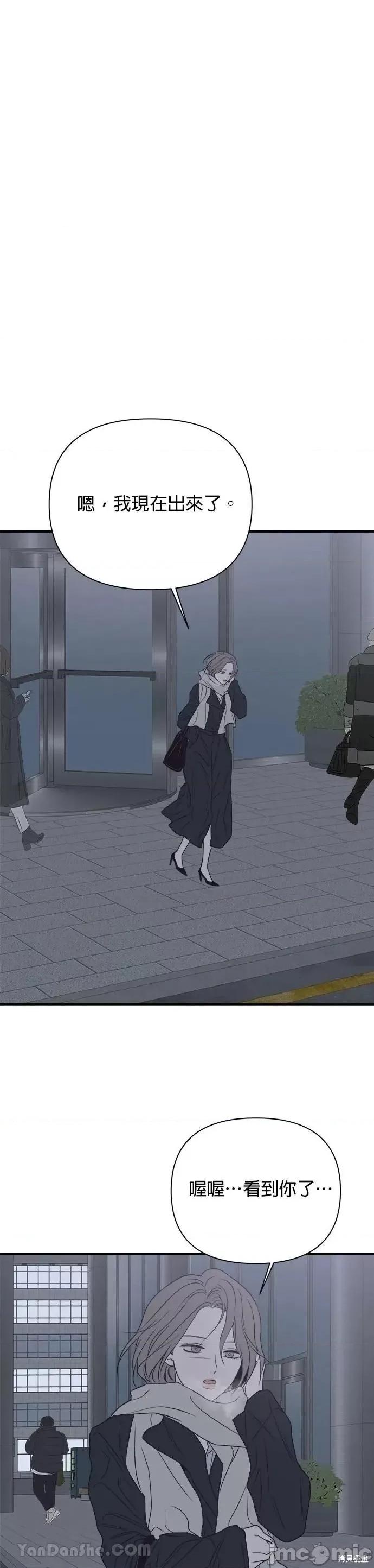 月色撩人 月色撩人18 第49页