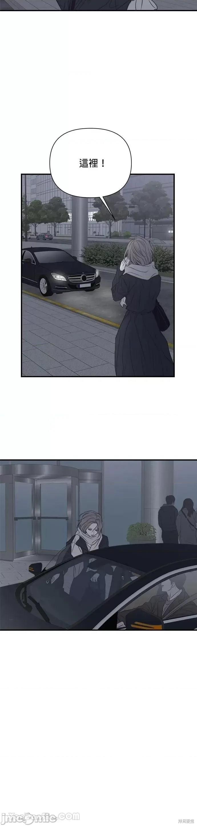 月色撩人 月色撩人18 第50页