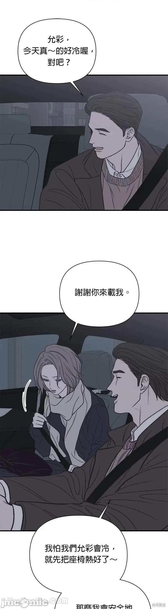 月色撩人 月色撩人18 第51页