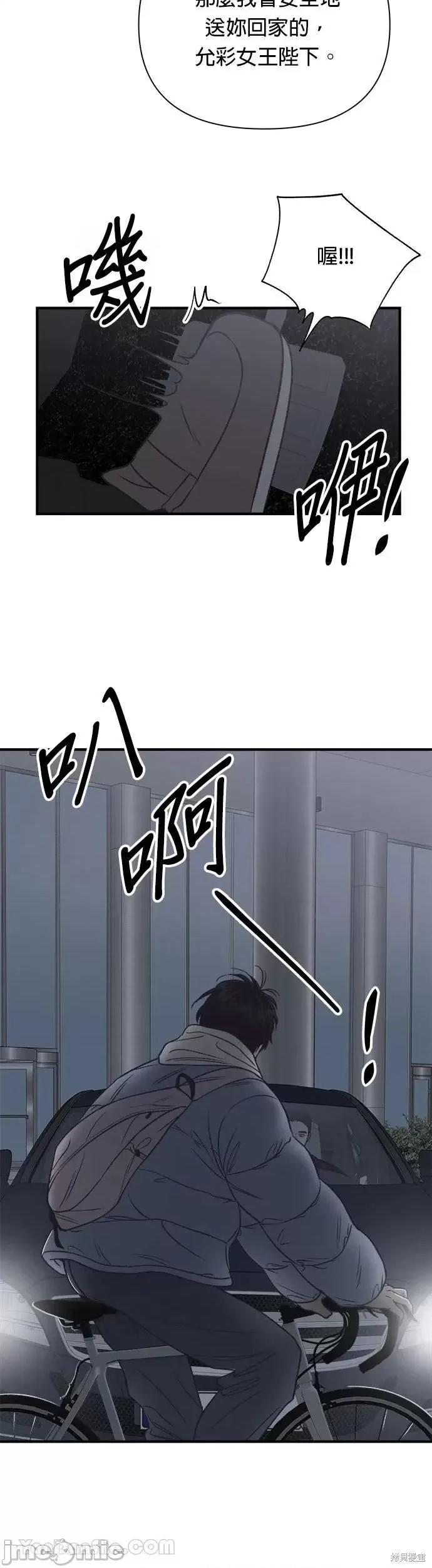 月色撩人 月色撩人18 第52页