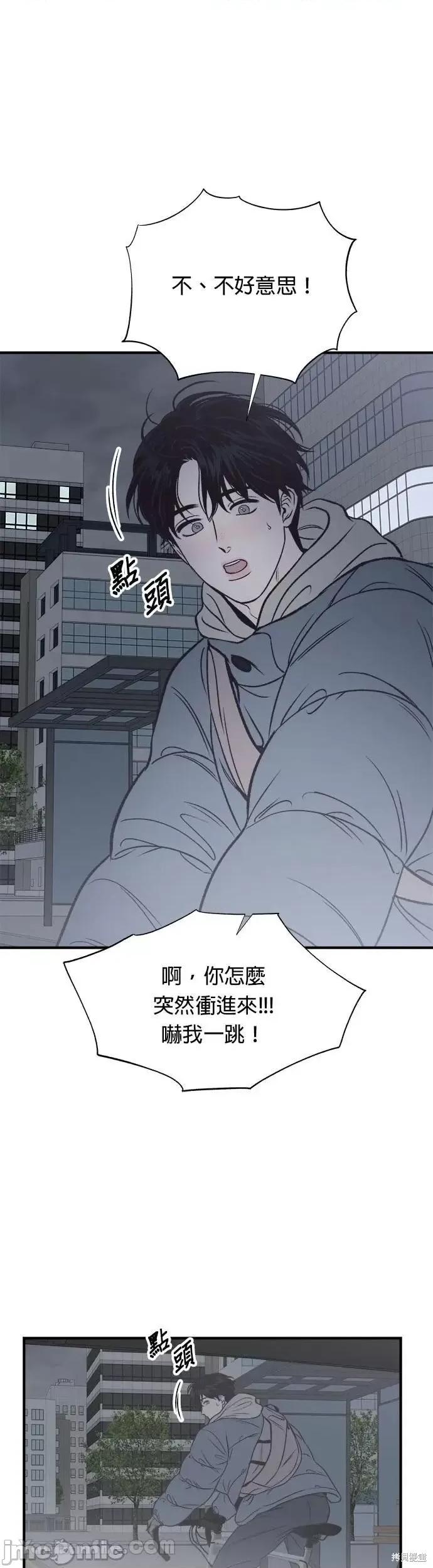 月色撩人 月色撩人18 第53页