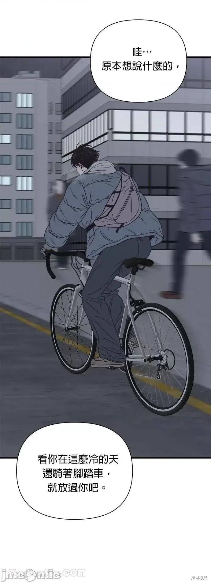 月色撩人 月色撩人18 第55页