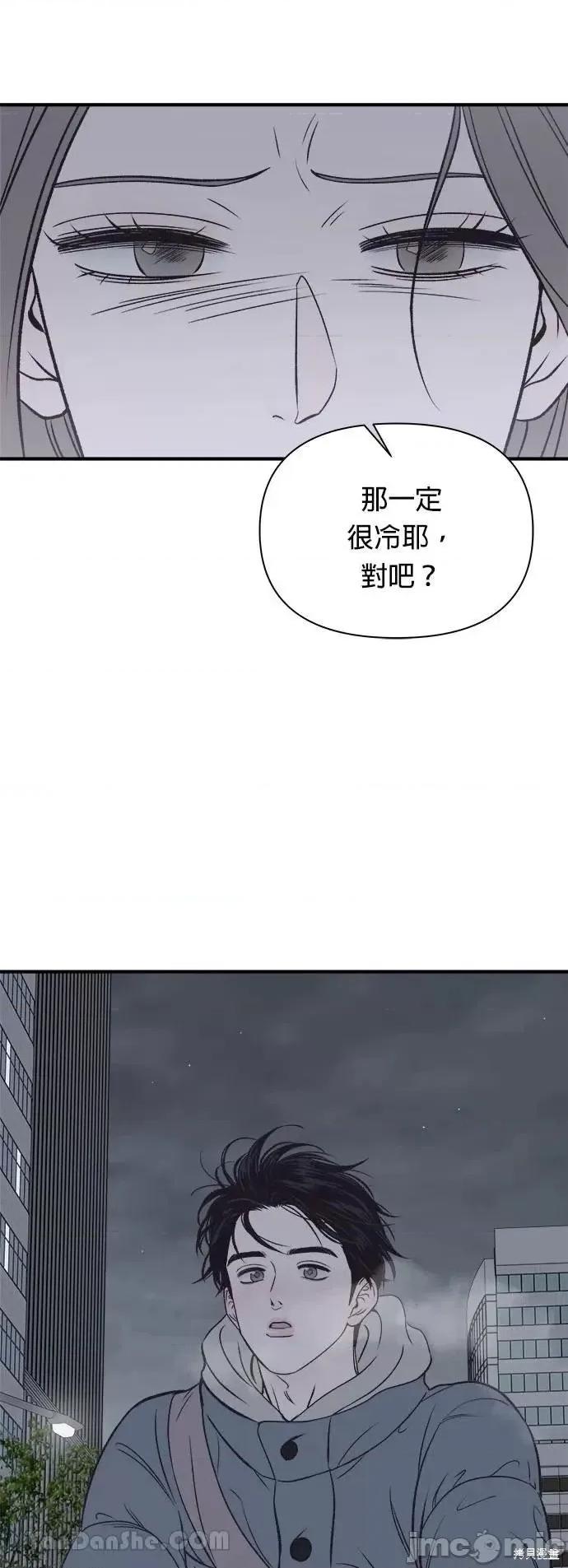 月色撩人 月色撩人18 第56页