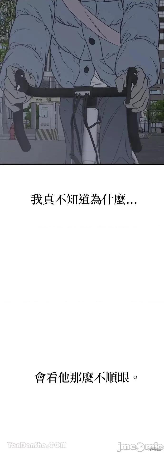 月色撩人 月色撩人18 第57页