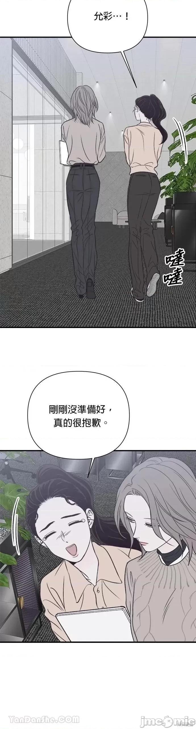 月色撩人 月色撩人19 第32页