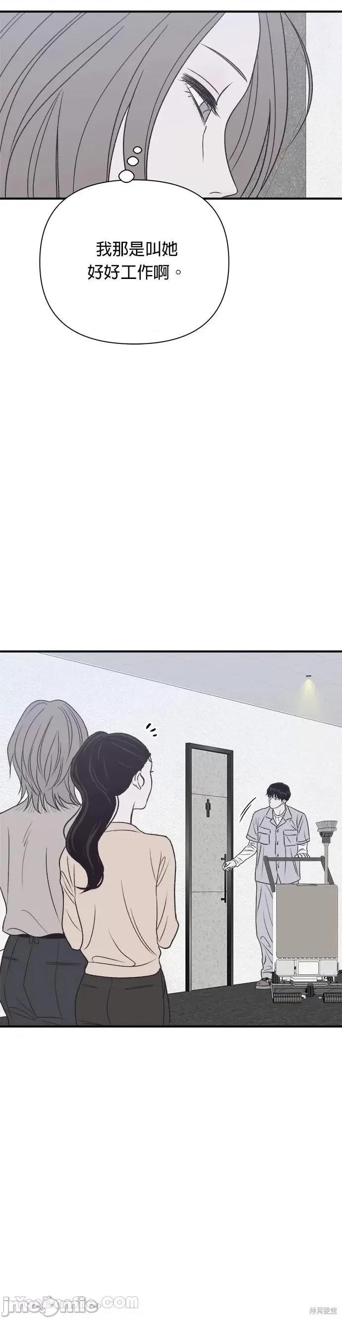 月色撩人 月色撩人19 第36页