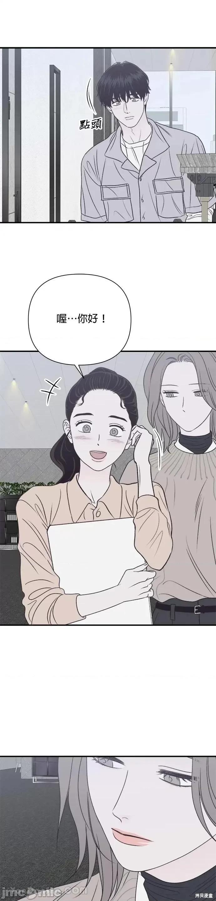 月色撩人 月色撩人19 第37页