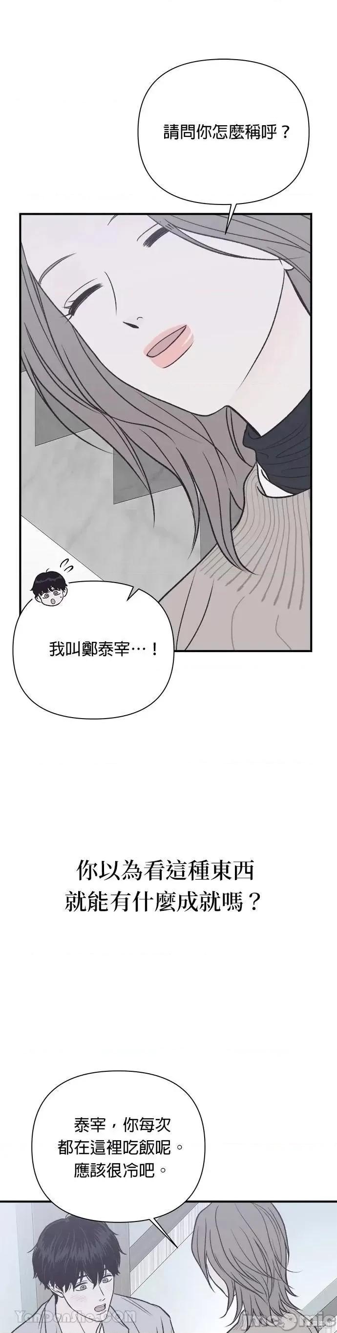 月色撩人 月色撩人19 第41页