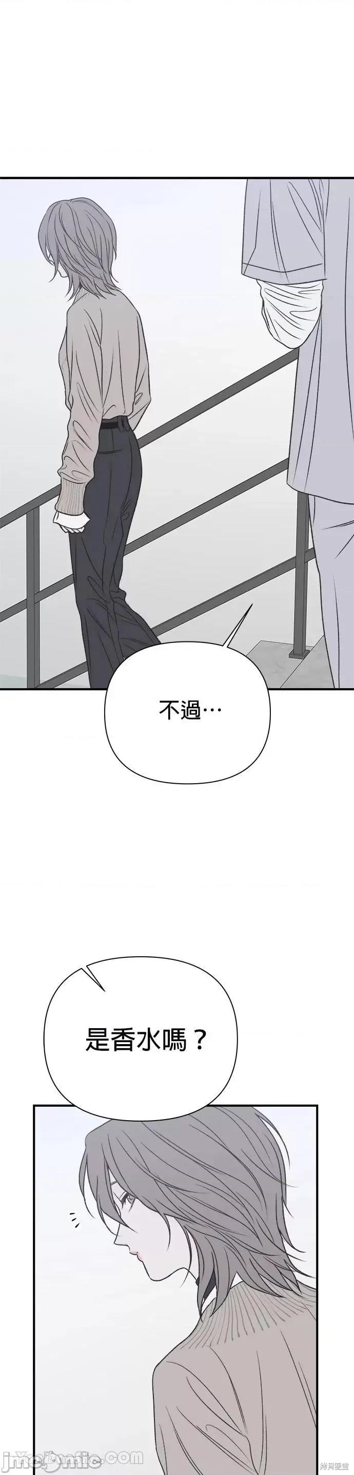 月色撩人 月色撩人19 第45页