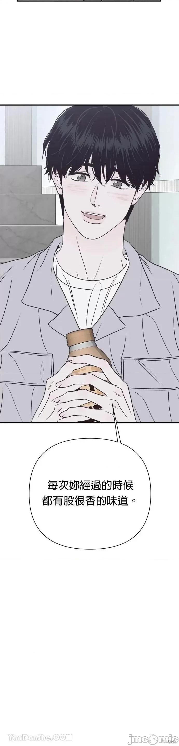 月色撩人 月色撩人19 第46页