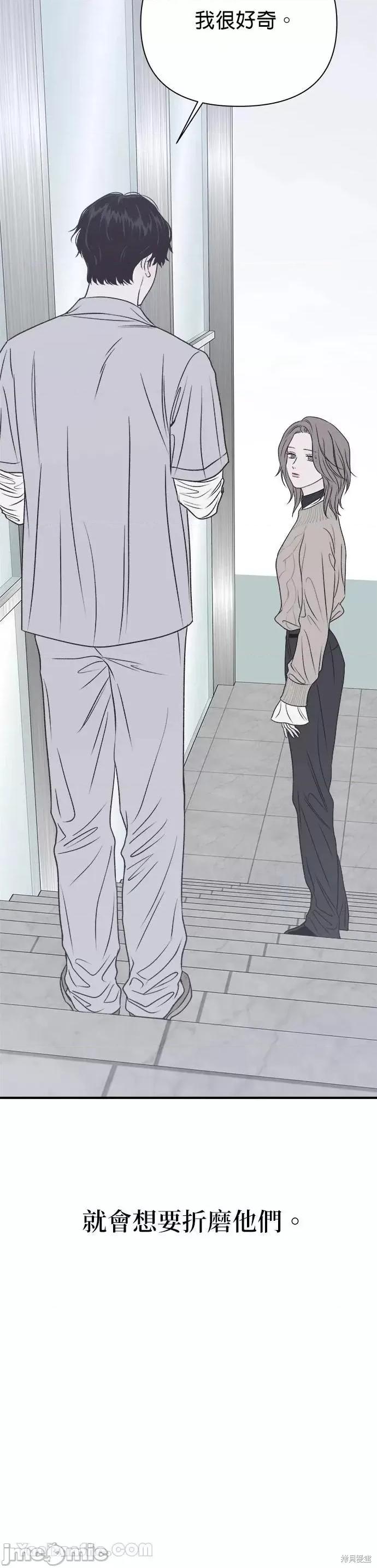 月色撩人 月色撩人19 第48页