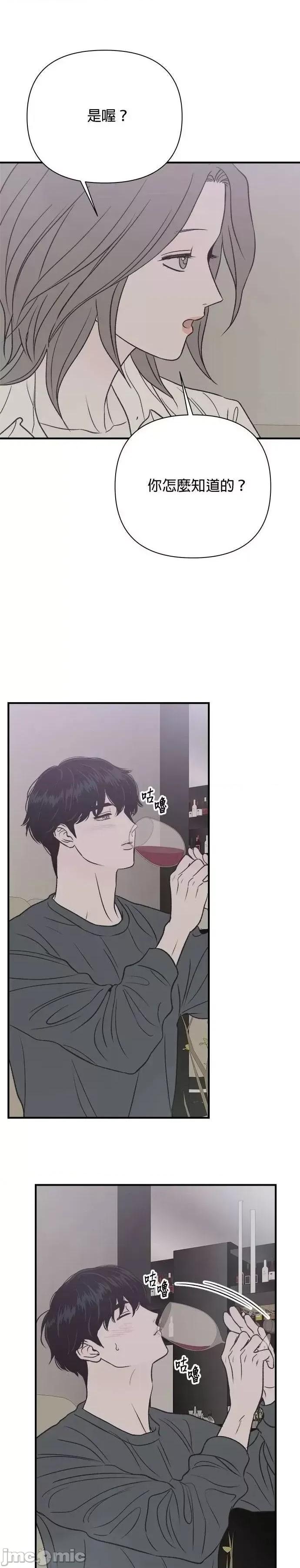 月色撩人 月色撩人21 第10页