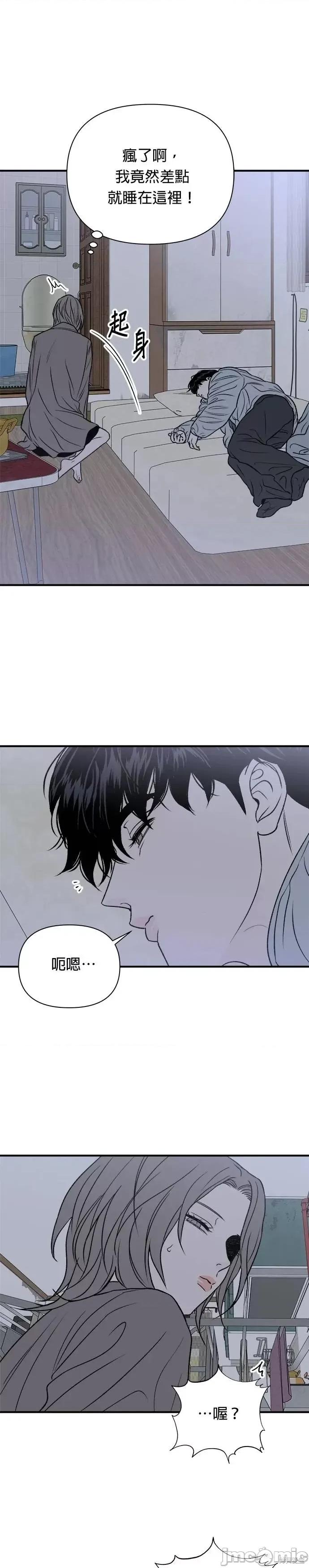 月色撩人 月色撩人22 第20页